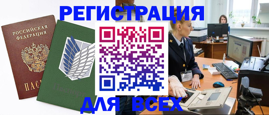 прописка штамп в Ступино