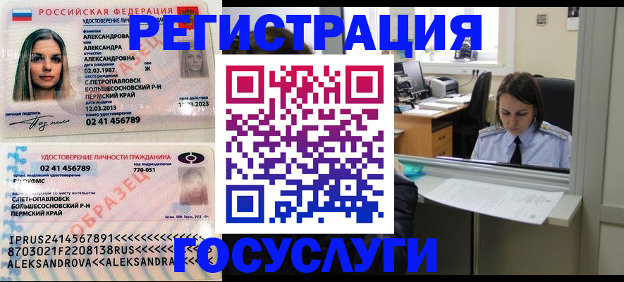 прописка от собственника в Ступино