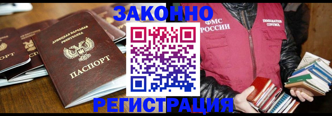 временная регистрация для всех в Ступино